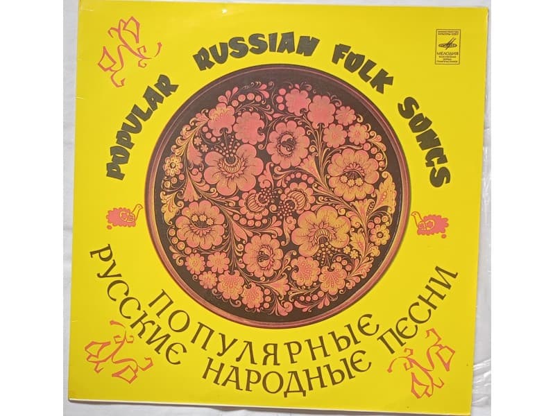 VARIOUS — POPULAR RUSSIAN FOLK SONGS