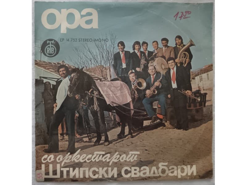 STIPSKI SVADBARI — Ora sa orkestarot Stipski Svadbar