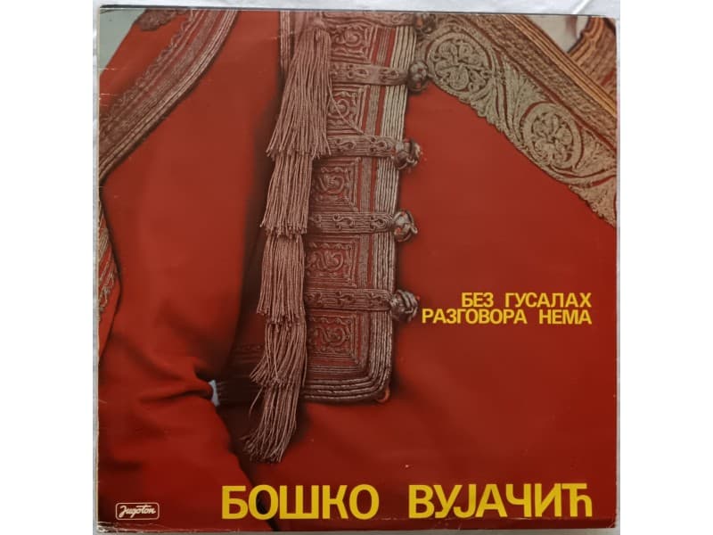 BOSKO VUJACIC — Bez gusalah razgovora nema