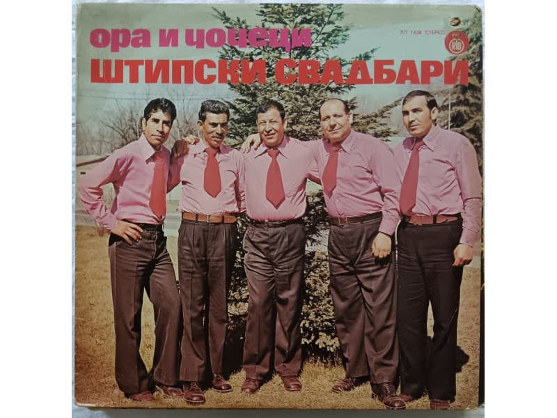 STIPSKI SVADBARI — ORA I COCECI