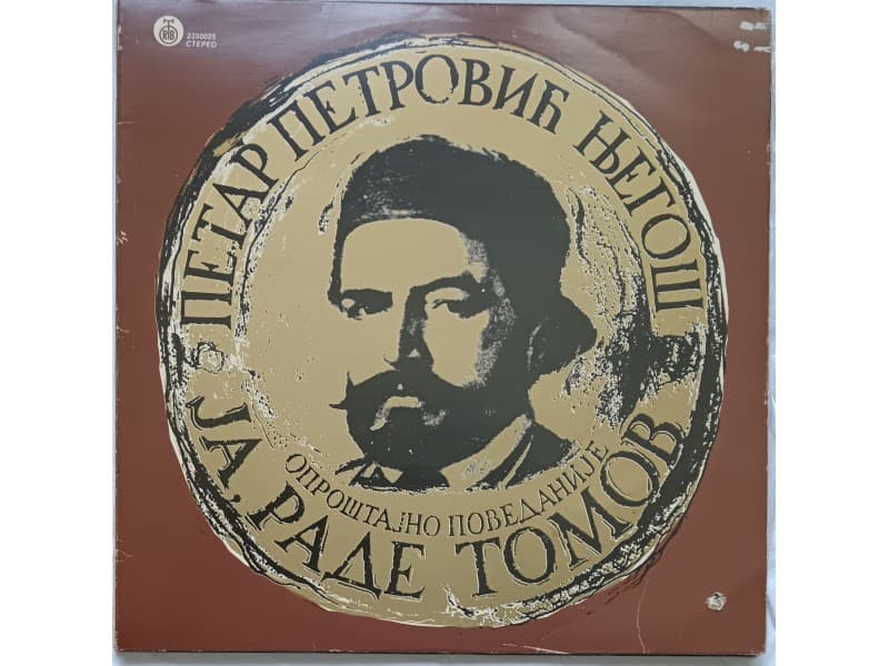 Petar Petrovic Njegos / Gojko Santic- Ja Rade Tomov — —