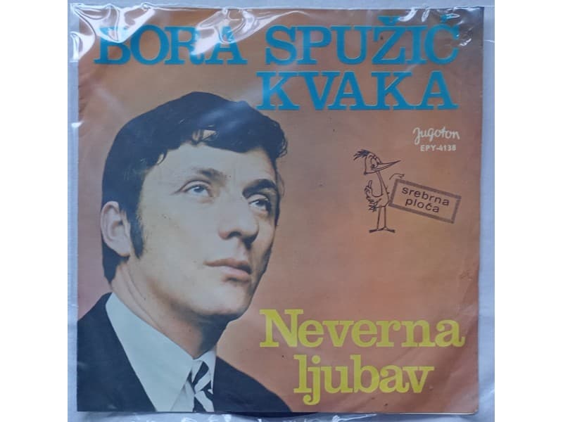 BORA SPUZIC KVAKA — NEVERNA LJUBAV
