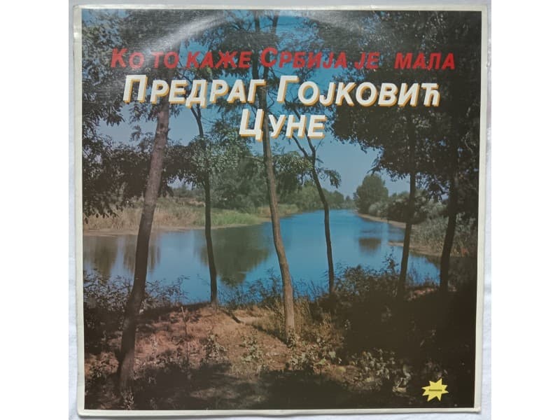 Predrag Gojkovic Cune — Ko to kaze Srbija je mala
