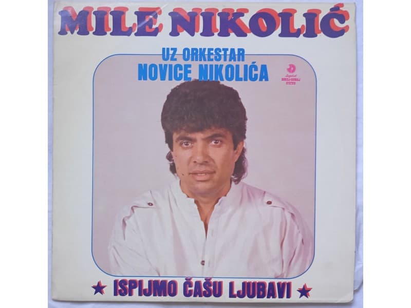 MILE NIKOLIC — ISPIJMO CASU LJUBAVI (Neslusana