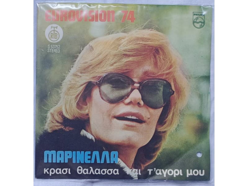 MARINELA — KRASI TALASA KE T` AGORI MU