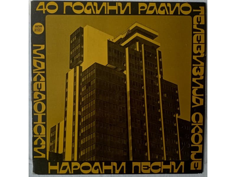 Various-40 Godini Radio Televizija Skopje narodni pesni — —