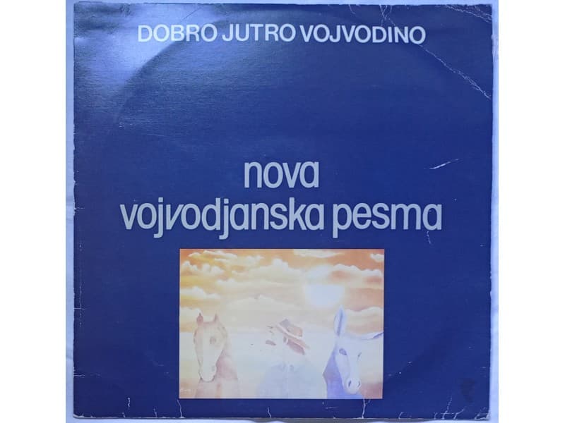 Various — Dobro jutro Vojvodino-Nova Vojvodjanska pesma