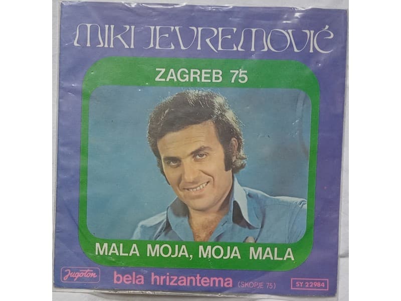 MIKI JEVREMOVIC — MALA MOJA, MALA MOJA (Mint!!!)