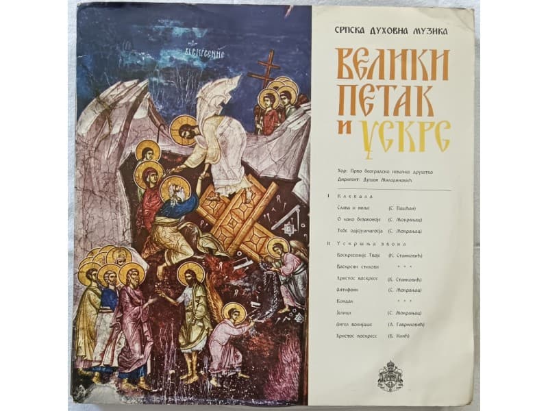 Prvo Beogradsko pevacko drustvo-Srpska duhovna muzika — —