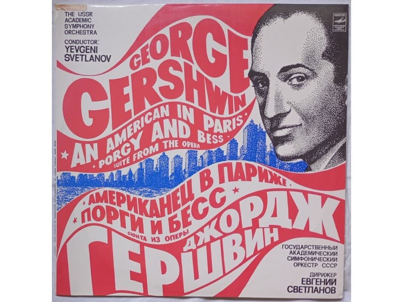 G.Gershwin-USSR Academic Symphony Orch. — An American..