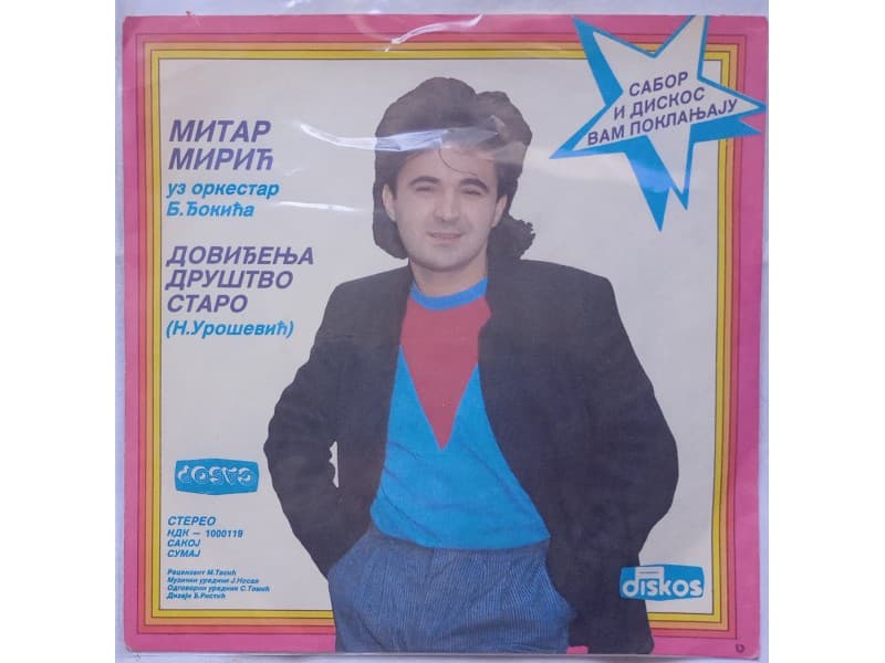 Mitar Miric / Dragana Mirkovic — Dovidjenja drustvo...