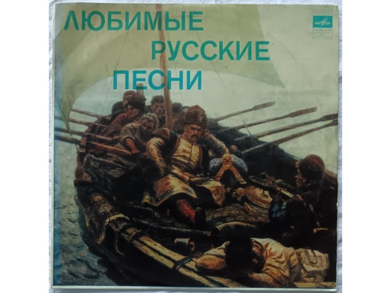VARIOUS — RUSSIAN FOLK MUSIC