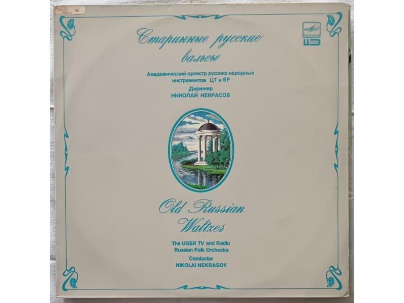 USSR TV & radio Russian folk orch.- Old Russian waltzes — —