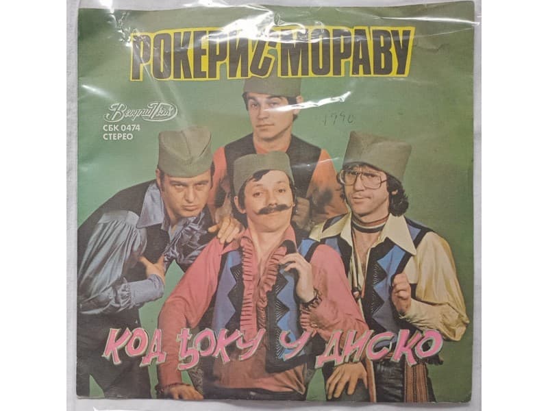 ROKERI S MORAVU — KOD DJOKU U DISKO