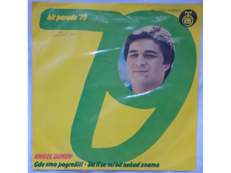ANGEL DIMOV — GDE SMO GRESILI