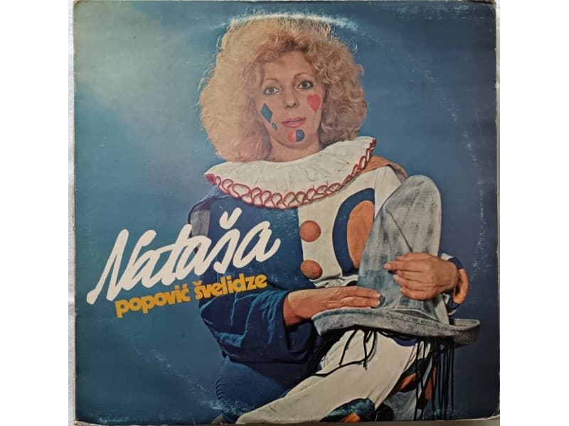 NATASA POPOVIC SVELIDZE- GAMARDZOBA — —