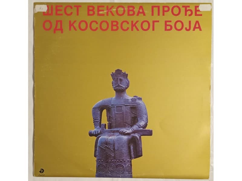 Various — Sest vekova prodje od Kosovskog boja(Mint!!!)