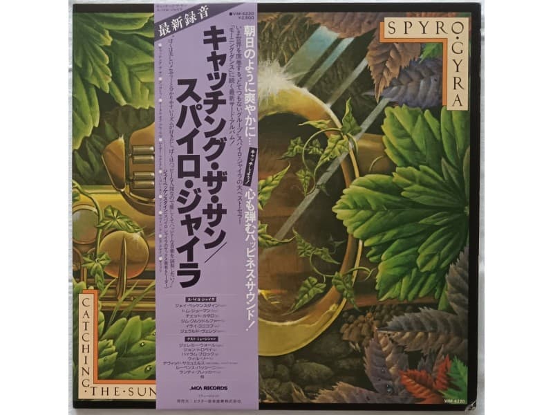 SPYRO GYRA — CATCHING THE SUN (Japan Press !!!)