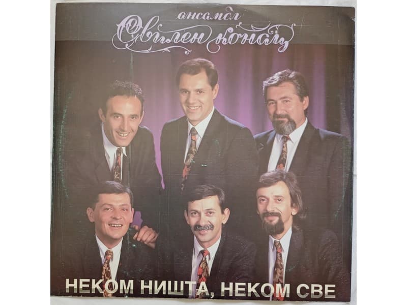 SVILEN KONAC — Nekom nista, nekom sve (Neslusana)