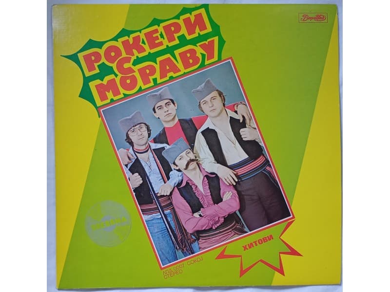 ROKERI S MORAVU — HITOVI ( Neslusana !!! )