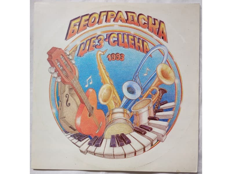 Various — BEOGRADSKA JAZZ SCENA 1993 (Mint!!!)