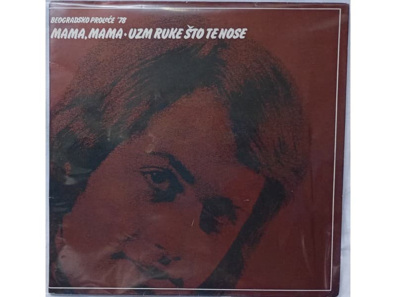 DRAGAN MIJALKOVSKI — MAMA MAMA