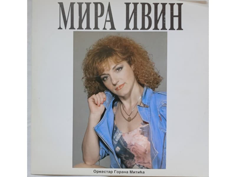MIRA IVIN — MIRA IVIN (Moj Otrove) (Neslusana !