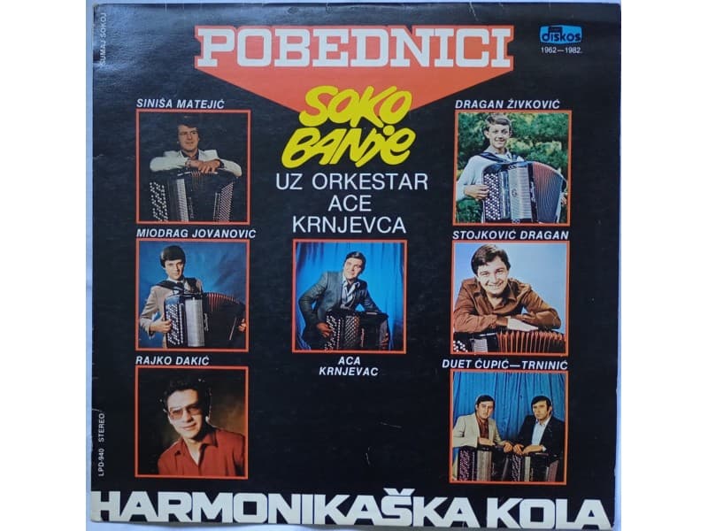VARIOUS -Harmonikaska kola pobednici Soko Banje — —