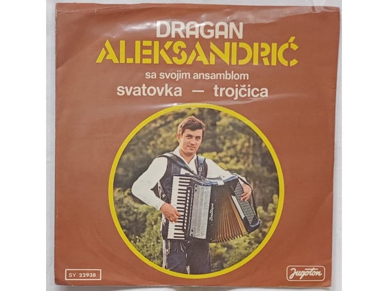 DRAGAN ALEKSANDRIC — SVATOVKA