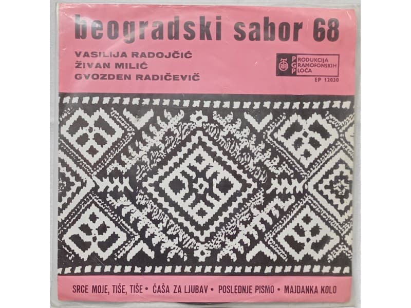 VARIOUS — BEOGRADSKI SABOR `68
