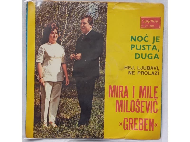 Mira i Mile Milosevic Greben — Noc je pusta duga