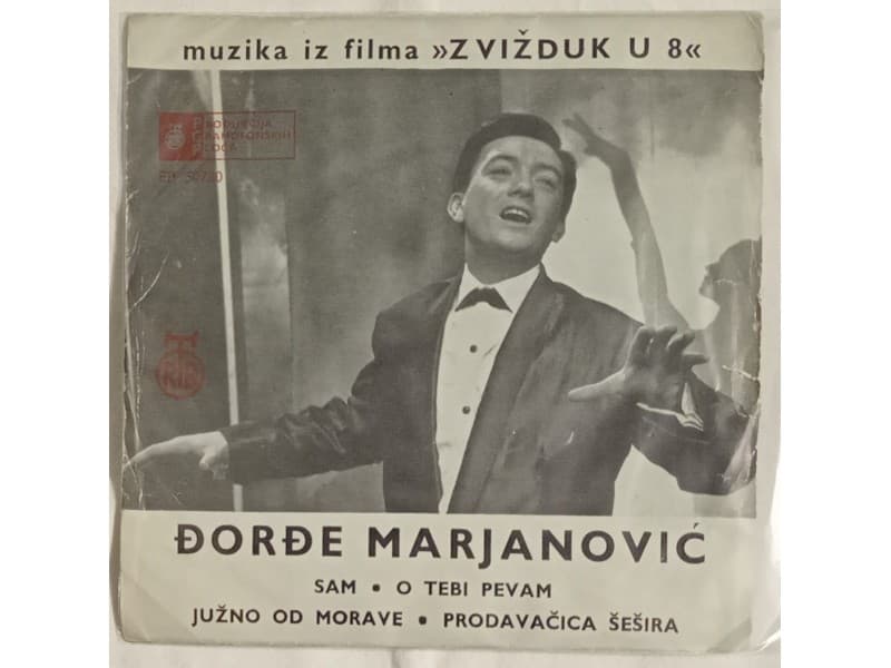 Djordje Marjanovic — Muzika iz filma` Zvizduk u 8`